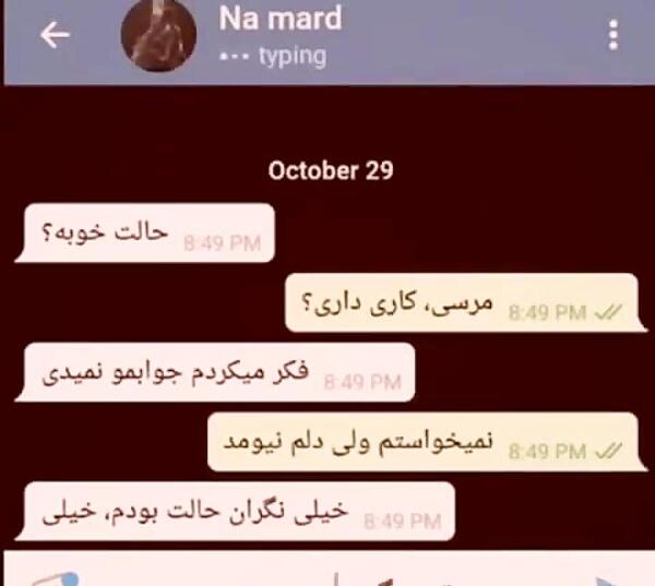 عکس نوشته ی مهراب خسته صدا