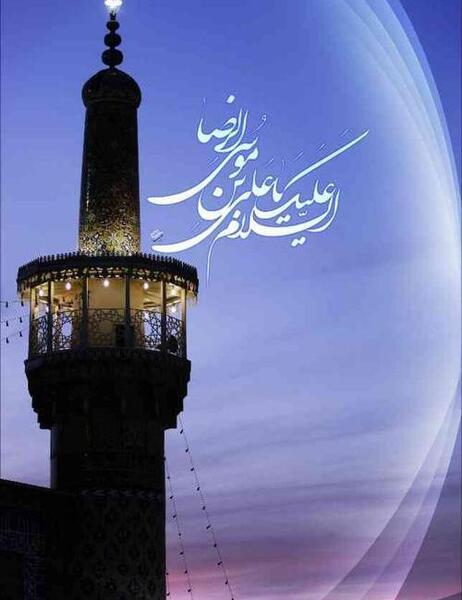 عکس زمینه حرم