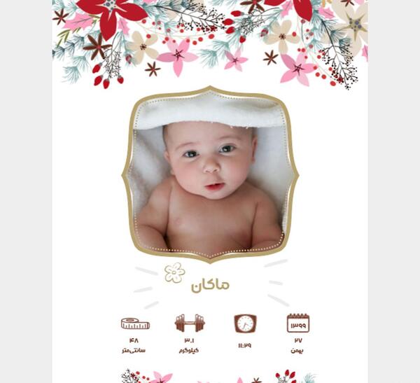عکس تولد نوزاد