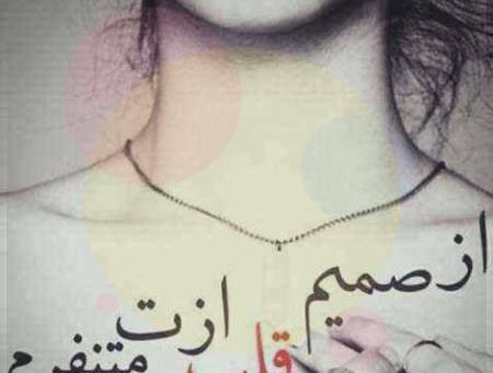 عکس نوشته خدایا لعنت به دنیات