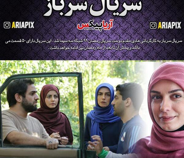 عکس یلدا در سریال سرباز