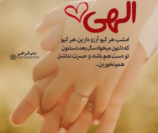 عکس نوشته عاشقانه جدید