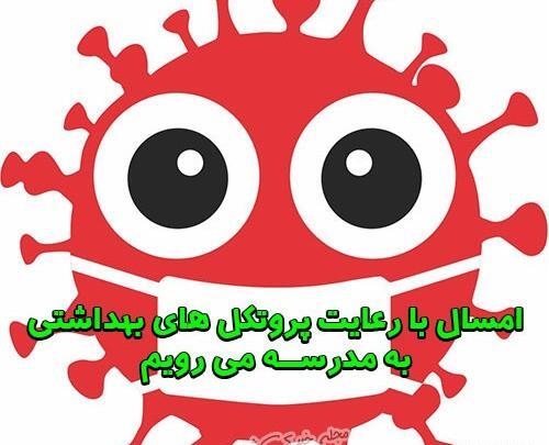 عکس زیبا برای پروفایل مدرسه