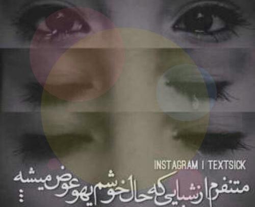 عکس نوشته خدا لعنت کن