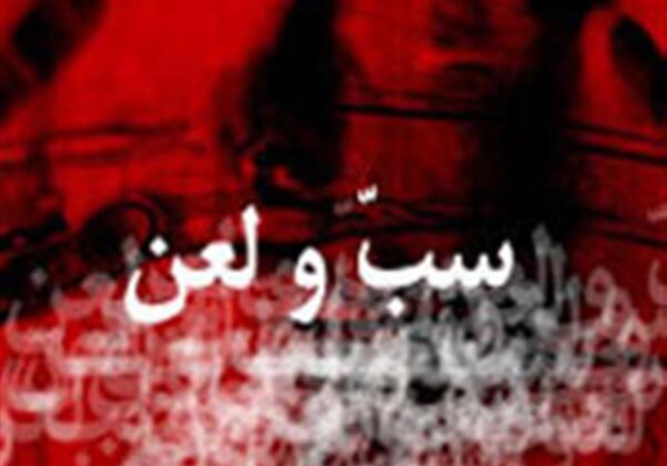 عکس نوشته خدا لعنت کن