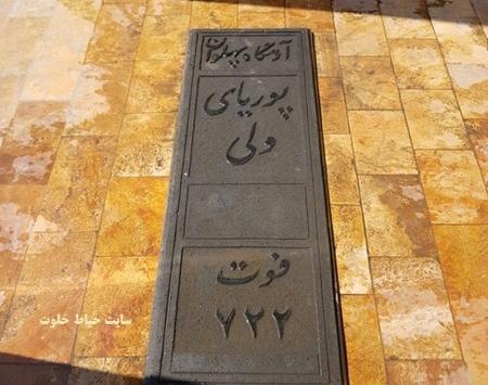 عکس واقعی پهلوان یاور