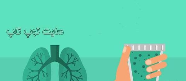 عکس ریه بعد از ترک سیگار