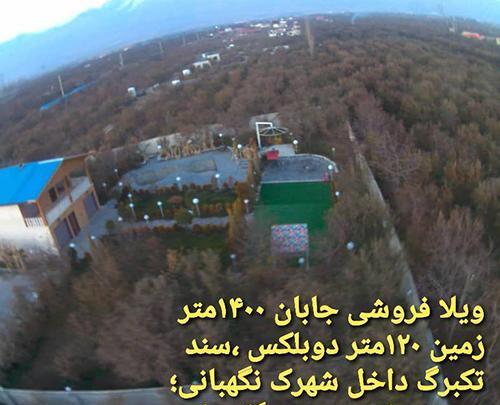 عکس روستای جابان