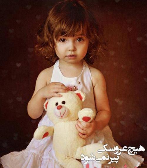عکس مادر و دختر عروسکی