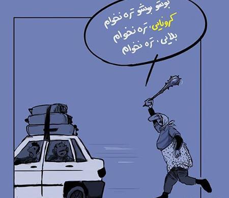 عکس فانتزی سفر رفتن