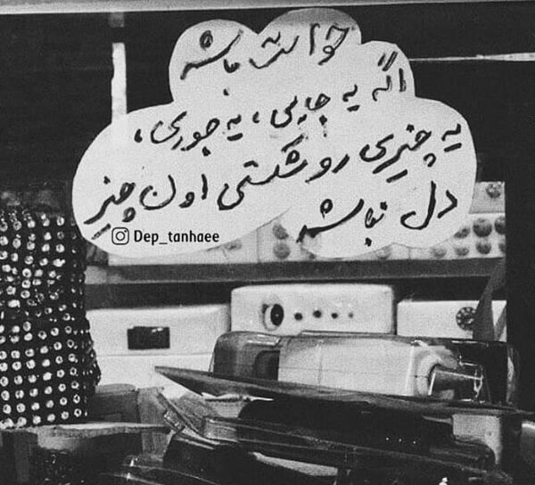 عکس نوشته شکست عشقی شاخ