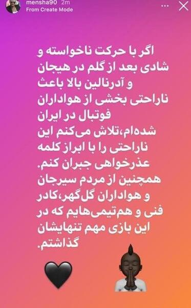 عکس شادی گل منشا