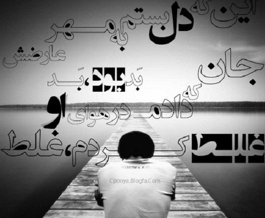 عکس غلط کردم عشقم