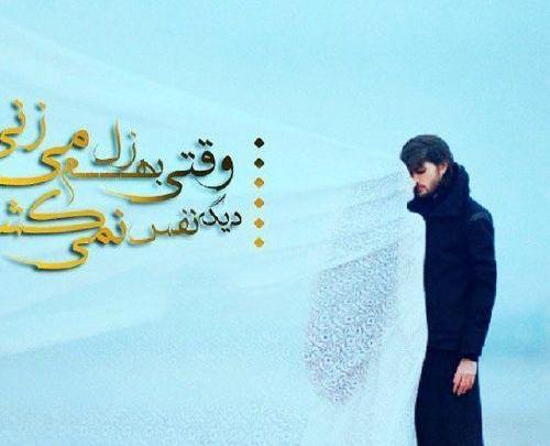 عکس غلط کردم عشقم