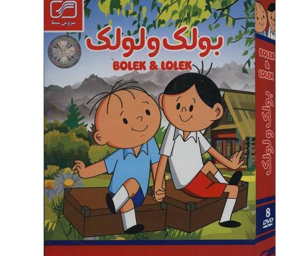 عکس کارتون لولک و بولک