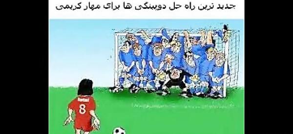 عکس پروفایل پرسپولیس ضد استقلال