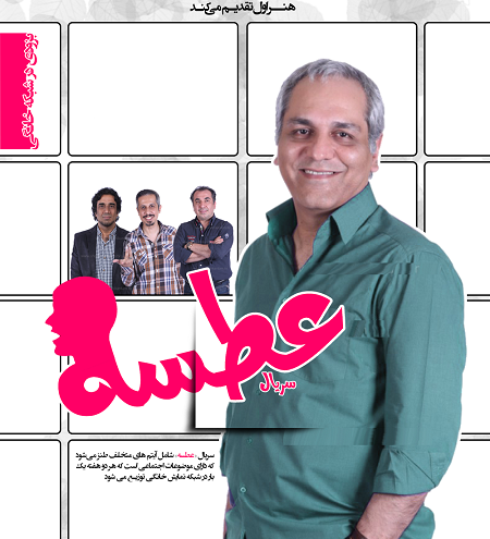 عکس پشت صحنه طنز مهران مدیری