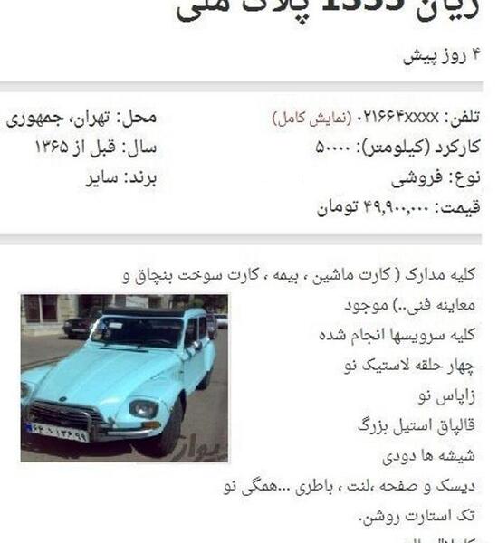 عکس ماشین ژیان قیمت
