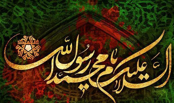عکس وفات رسول الله