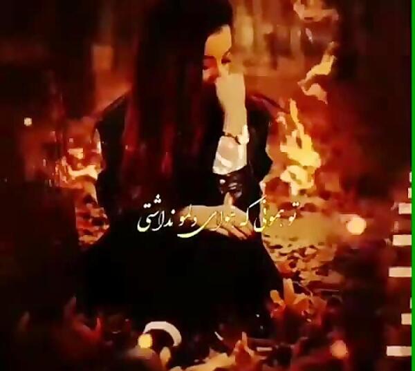 عکس وضعیت واتساپ چوب خدا