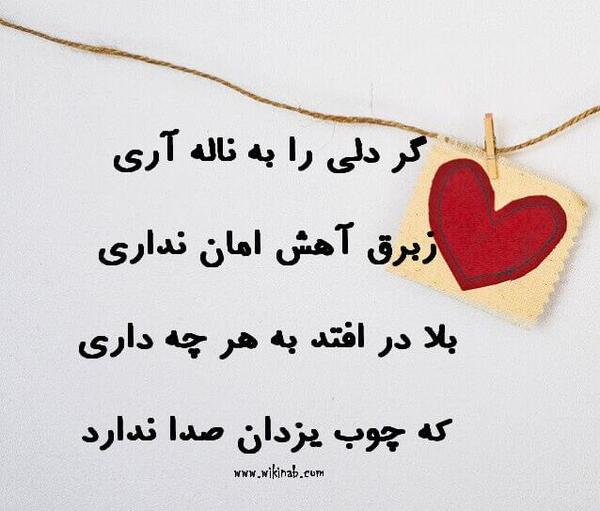 عکس وضعیت واتساپ چوب خدا