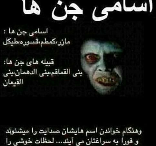 عکس جن نی نی سایت