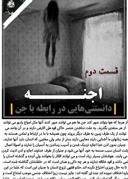عکس جن نی نی سایت