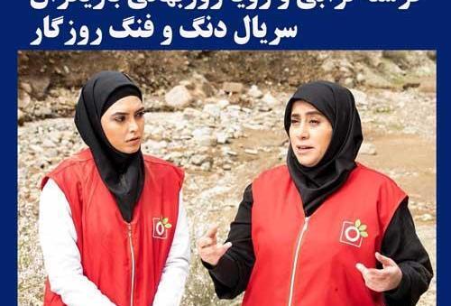 عکس فرشته ترابی