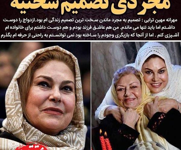عکس فرشته ترابی