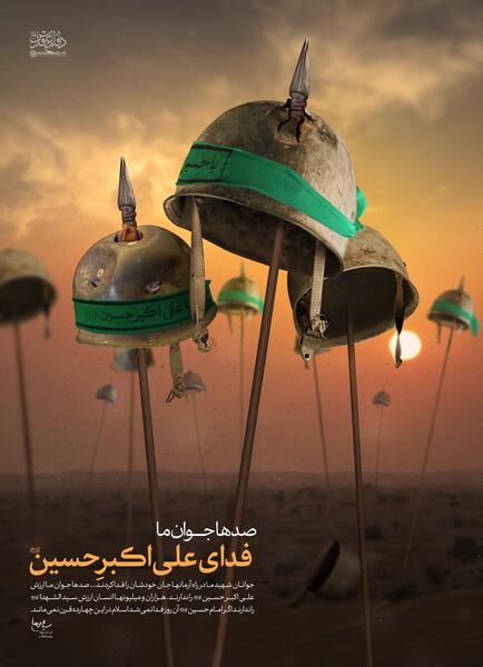 عکس جوانی امام علی