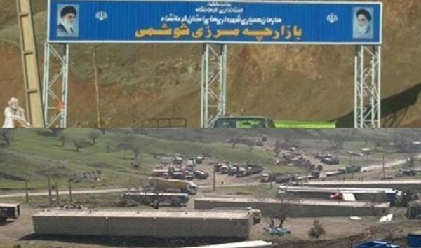 عکس مرز شیخ صله