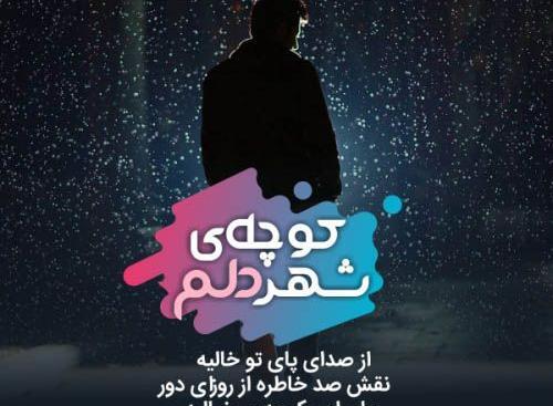 عکس تصویر آهنگ