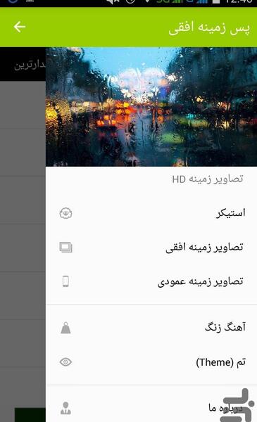 عکس تصویر آهنگ