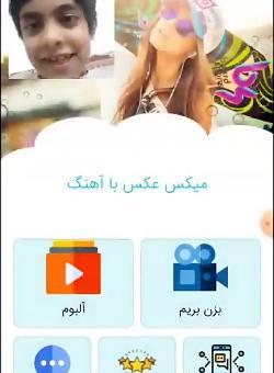 عکس تصویر آهنگ