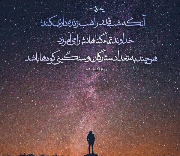 عکس شب آخر قدر