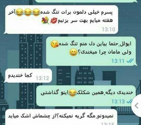 عکس چت جدید