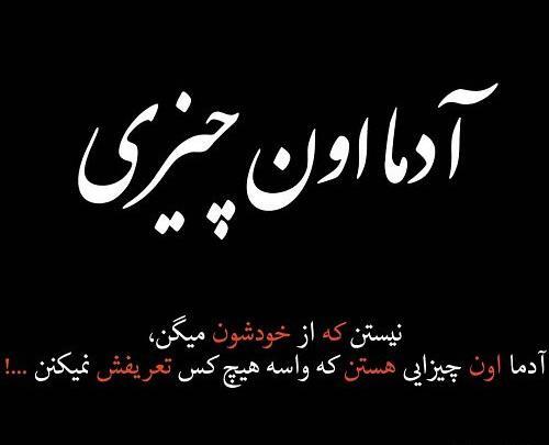 عکس نوشته کارما میگه