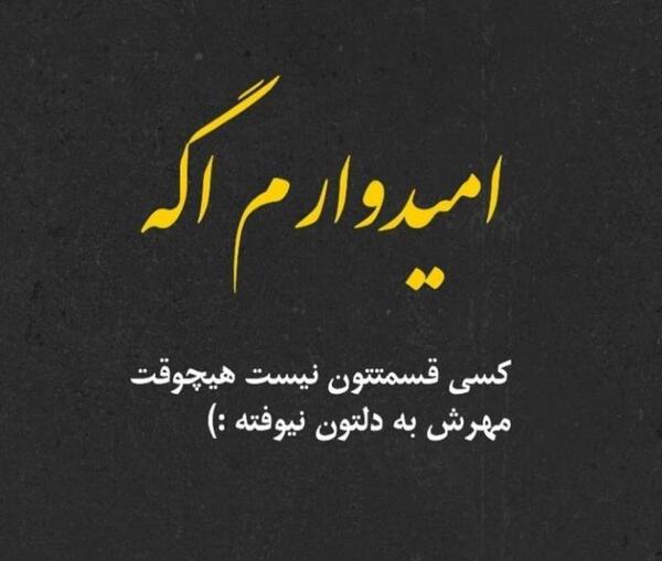 عکس نوشته کارما میگه