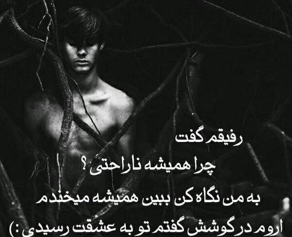 عکس نوشته شکست عشقی رفیق