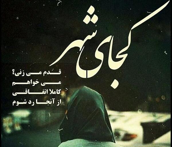 عکس نوشته غمگین عاشق شدن