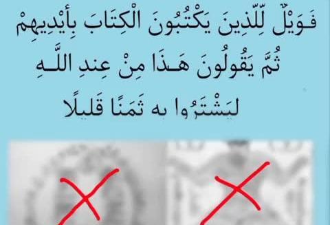 عکس وضعیت واتساپ قرانی
