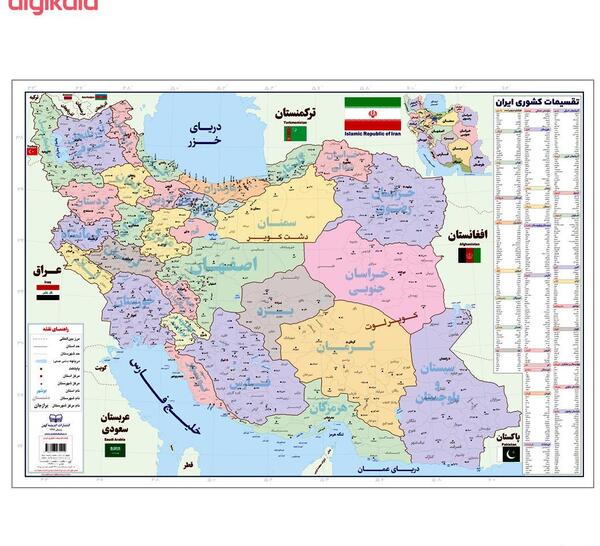 عکس نقشه ایران و جهان