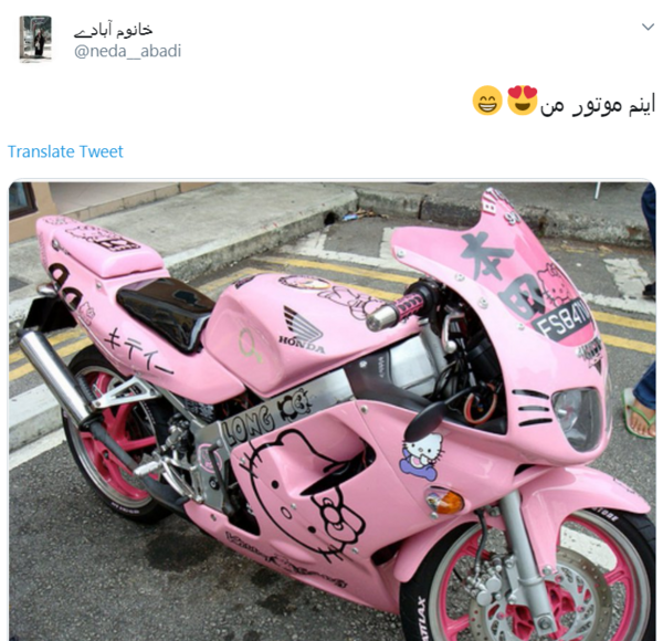 عکس موتور صورتی