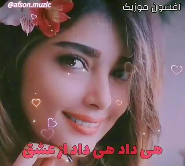 عکس نوشته لیلی و مجنون