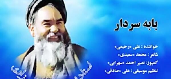 شهيد مزاري عکس بابه مزاری