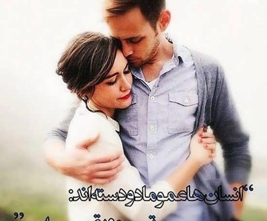 عکس های رمانتیک زن و شوهر