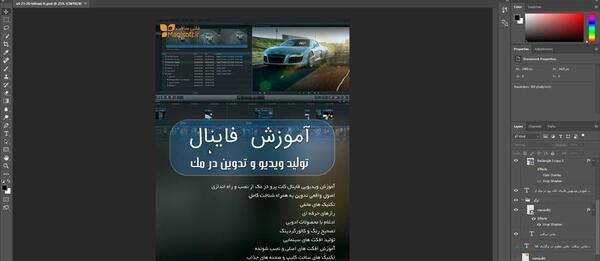 بهترین فرمت ذخیره عکس در فتوشاپ