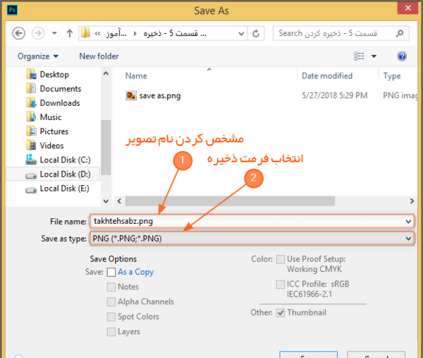 بهترین فرمت ذخیره عکس در فتوشاپ