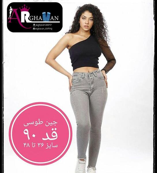 عکس شلوار جین قد 90