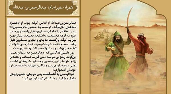 عکس امام حسین و یاران